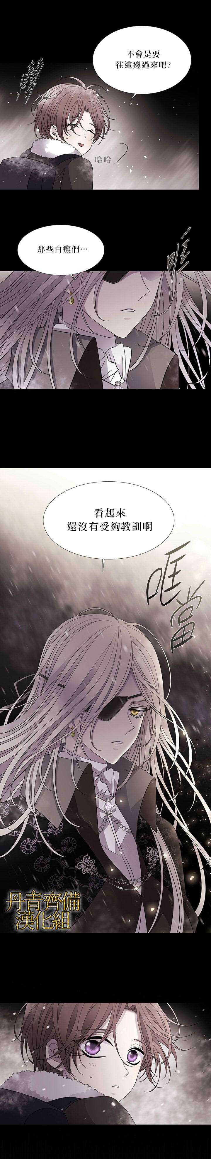 《夏洛特的五个徒弟》漫画最新章节第25话免费下拉式在线观看章节第【9】张图片