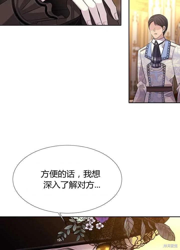 《夏洛特的五个徒弟》漫画最新章节第100话免费下拉式在线观看章节第【20】张图片