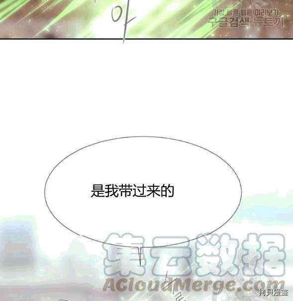 《夏洛特的五个徒弟》漫画最新章节第73话免费下拉式在线观看章节第【9】张图片