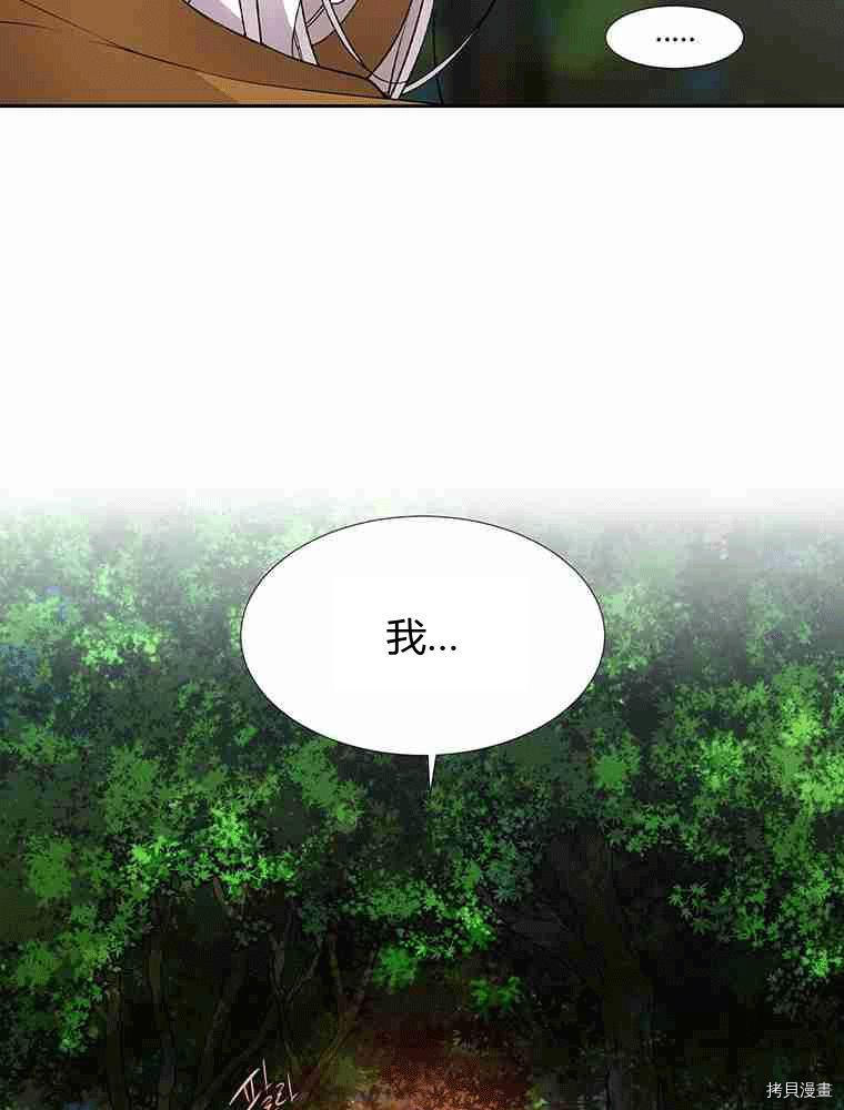 《夏洛特的五个徒弟》漫画最新章节第69话免费下拉式在线观看章节第【3】张图片