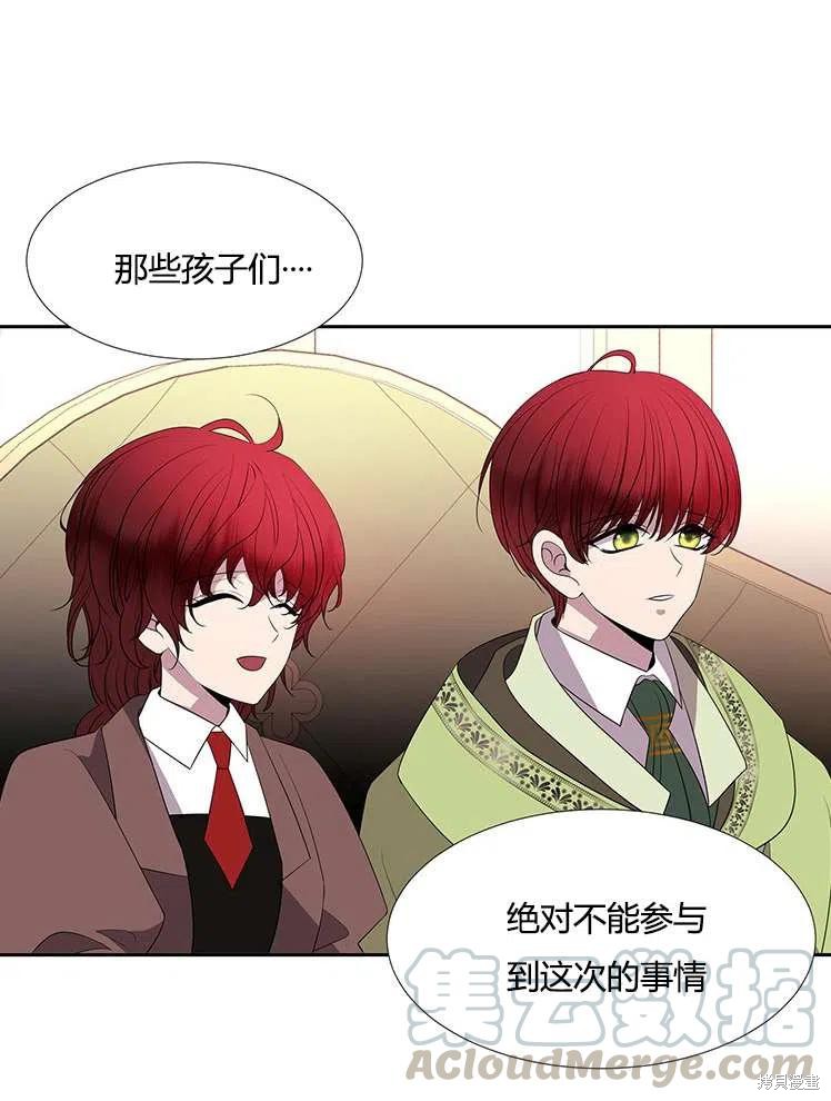 《夏洛特的五个徒弟》漫画最新章节第86话免费下拉式在线观看章节第【49】张图片
