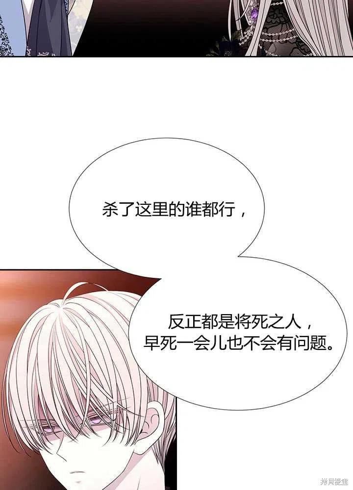 《夏洛特的五个徒弟》漫画最新章节第101话免费下拉式在线观看章节第【26】张图片