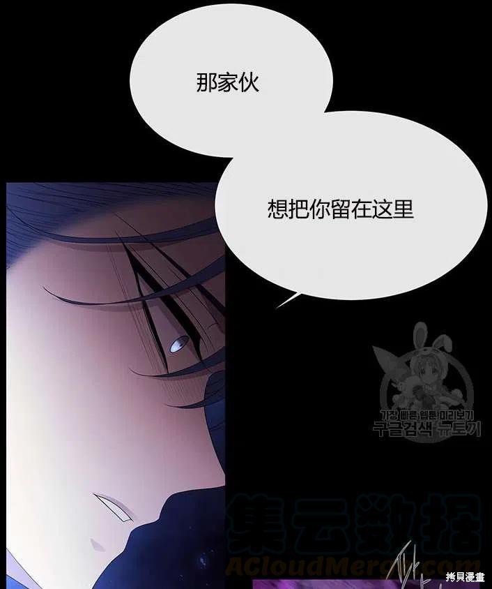 《夏洛特的五个徒弟》漫画最新章节第83话免费下拉式在线观看章节第【46】张图片