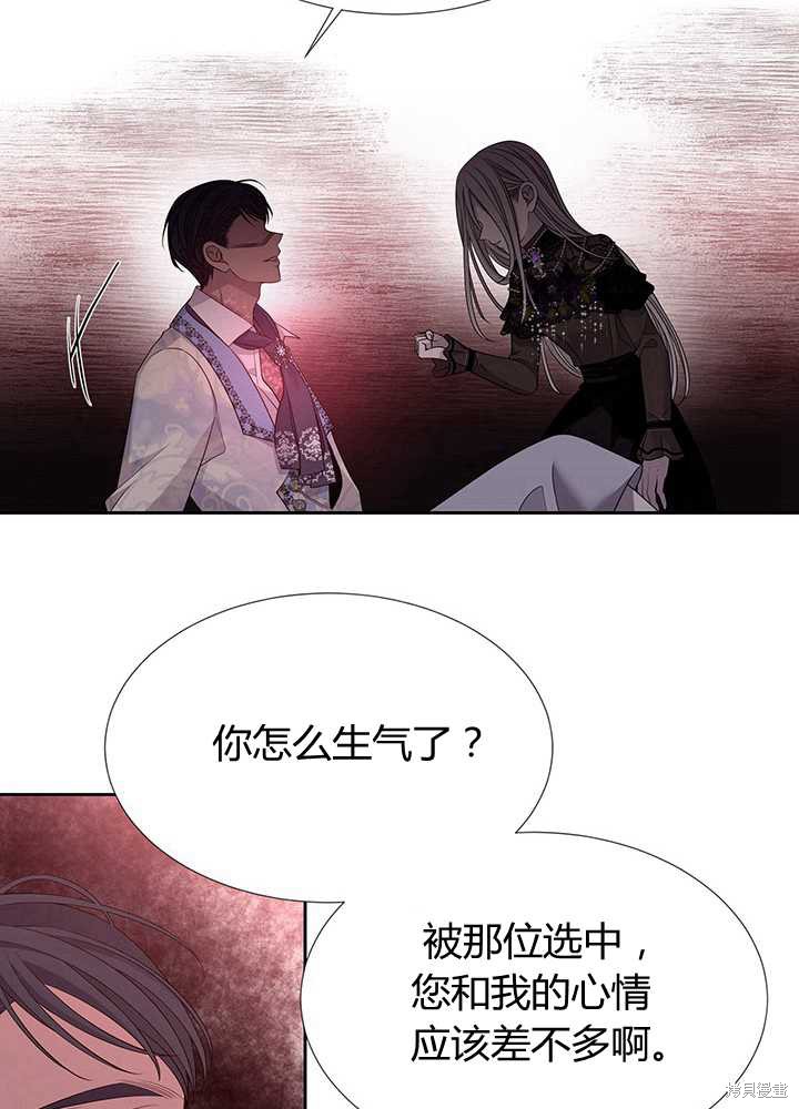 《夏洛特的五个徒弟》漫画最新章节第102话免费下拉式在线观看章节第【36】张图片