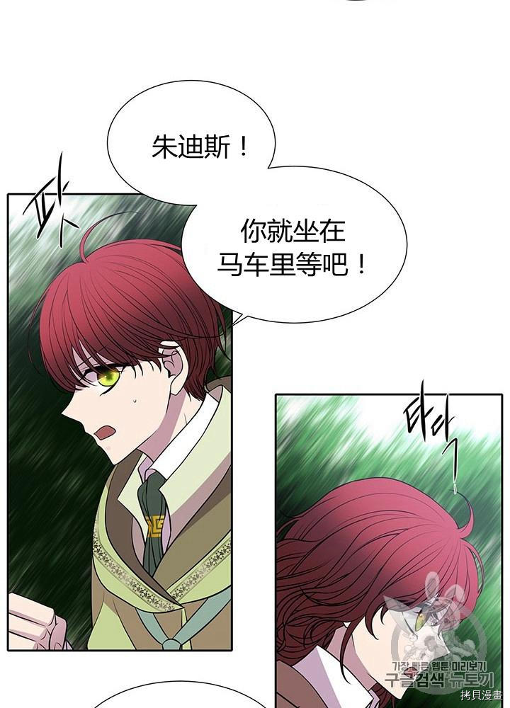 《夏洛特的五个徒弟》漫画最新章节第65话免费下拉式在线观看章节第【55】张图片