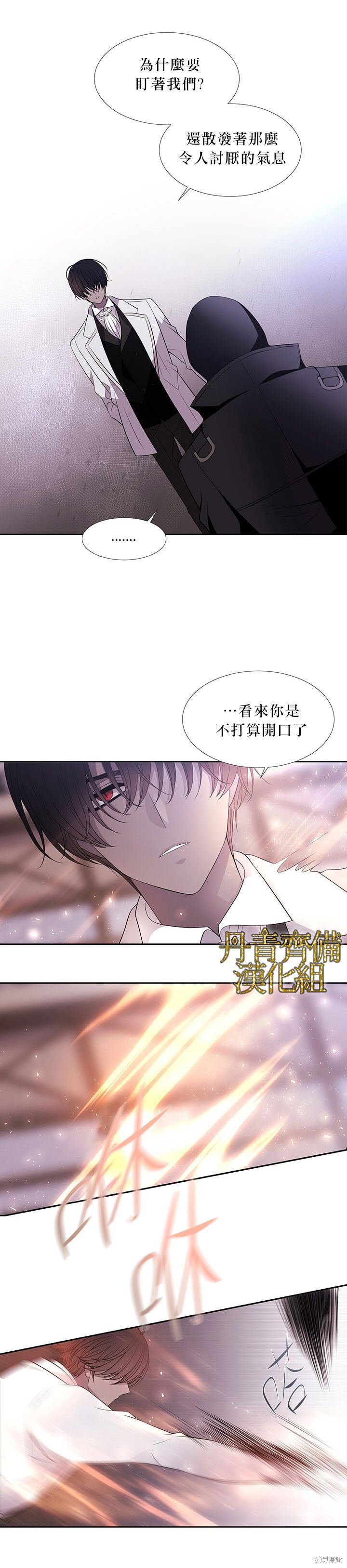 《夏洛特的五个徒弟》漫画最新章节第15话免费下拉式在线观看章节第【14】张图片