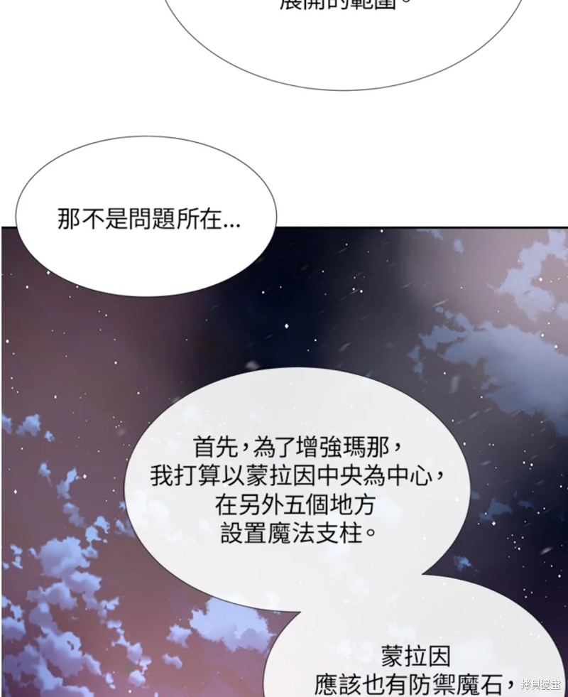 《夏洛特的五个徒弟》漫画最新章节第105话免费下拉式在线观看章节第【5】张图片