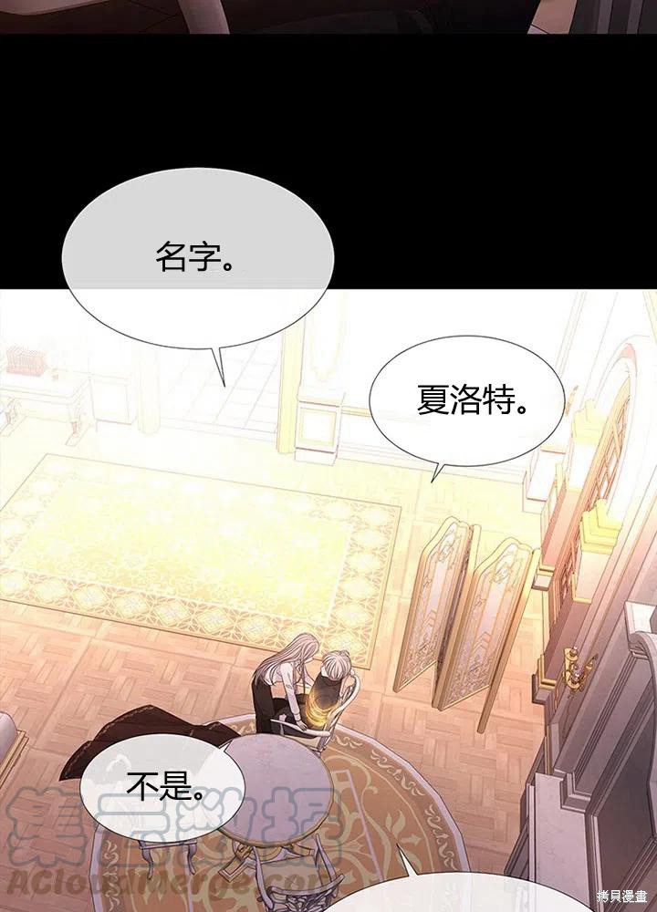 《夏洛特的五个徒弟》漫画最新章节第94话免费下拉式在线观看章节第【22】张图片