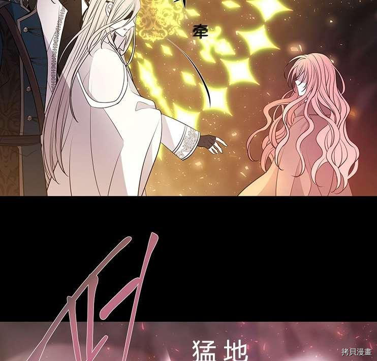 《夏洛特的五个徒弟》漫画最新章节第78话免费下拉式在线观看章节第【84】张图片