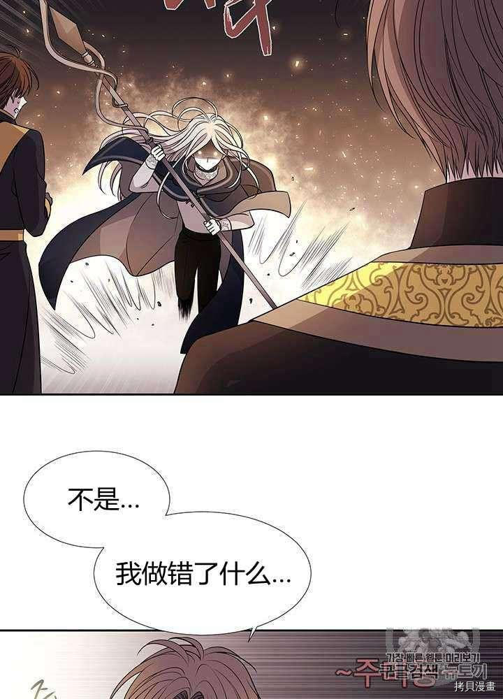 《夏洛特的五个徒弟》漫画最新章节第54话免费下拉式在线观看章节第【47】张图片