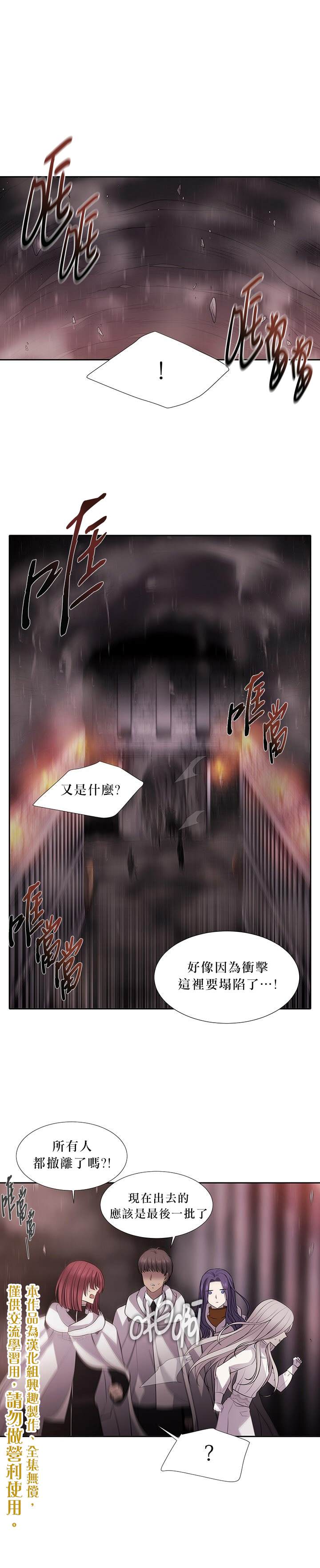 《夏洛特的五个徒弟》漫画最新章节第12话免费下拉式在线观看章节第【1】张图片