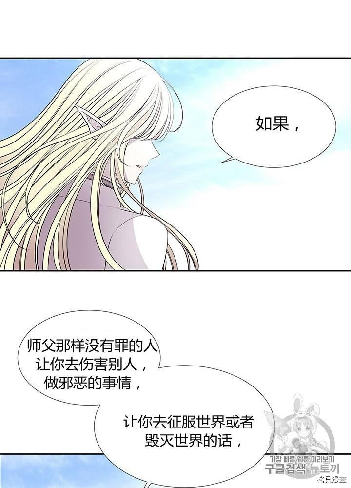 《夏洛特的五个徒弟》漫画最新章节第61话免费下拉式在线观看章节第【56】张图片