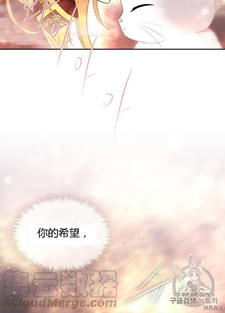 《夏洛特的五个徒弟》漫画最新章节第61话免费下拉式在线观看章节第【25】张图片