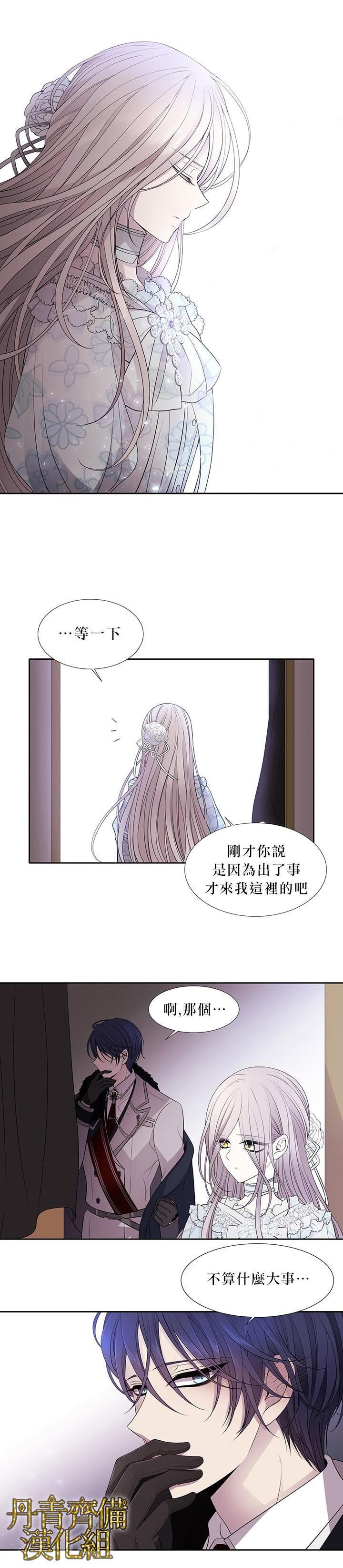 《夏洛特的五个徒弟》漫画最新章节第14话免费下拉式在线观看章节第【8】张图片