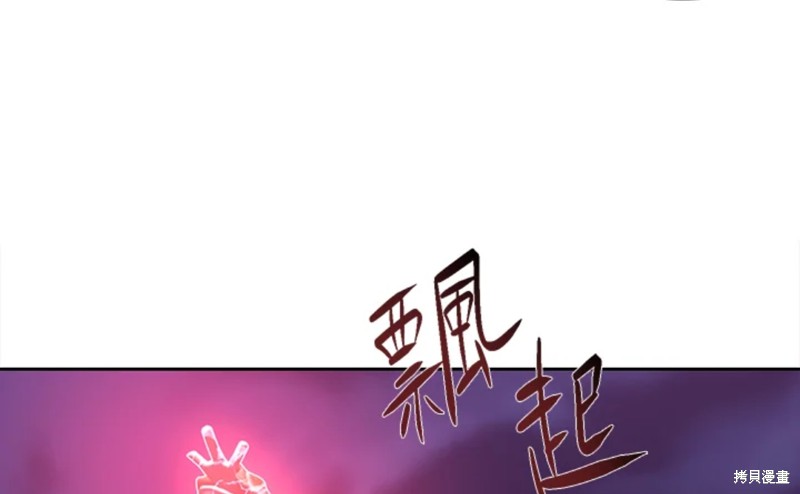 《夏洛特的五个徒弟》漫画最新章节第107话免费下拉式在线观看章节第【66】张图片