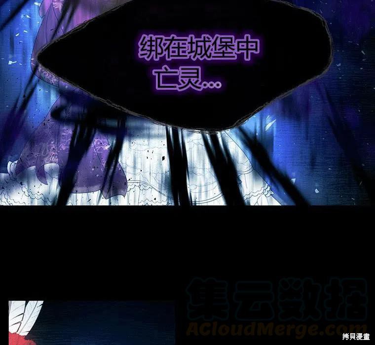《夏洛特的五个徒弟》漫画最新章节第88话免费下拉式在线观看章节第【28】张图片