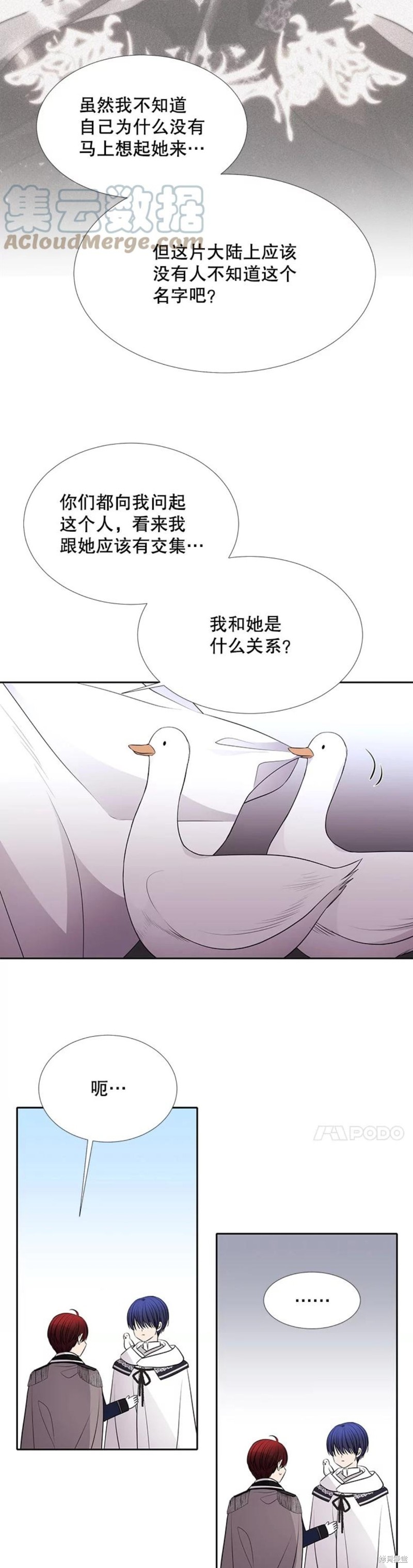 《夏洛特的五个徒弟》漫画最新章节第121话免费下拉式在线观看章节第【7】张图片