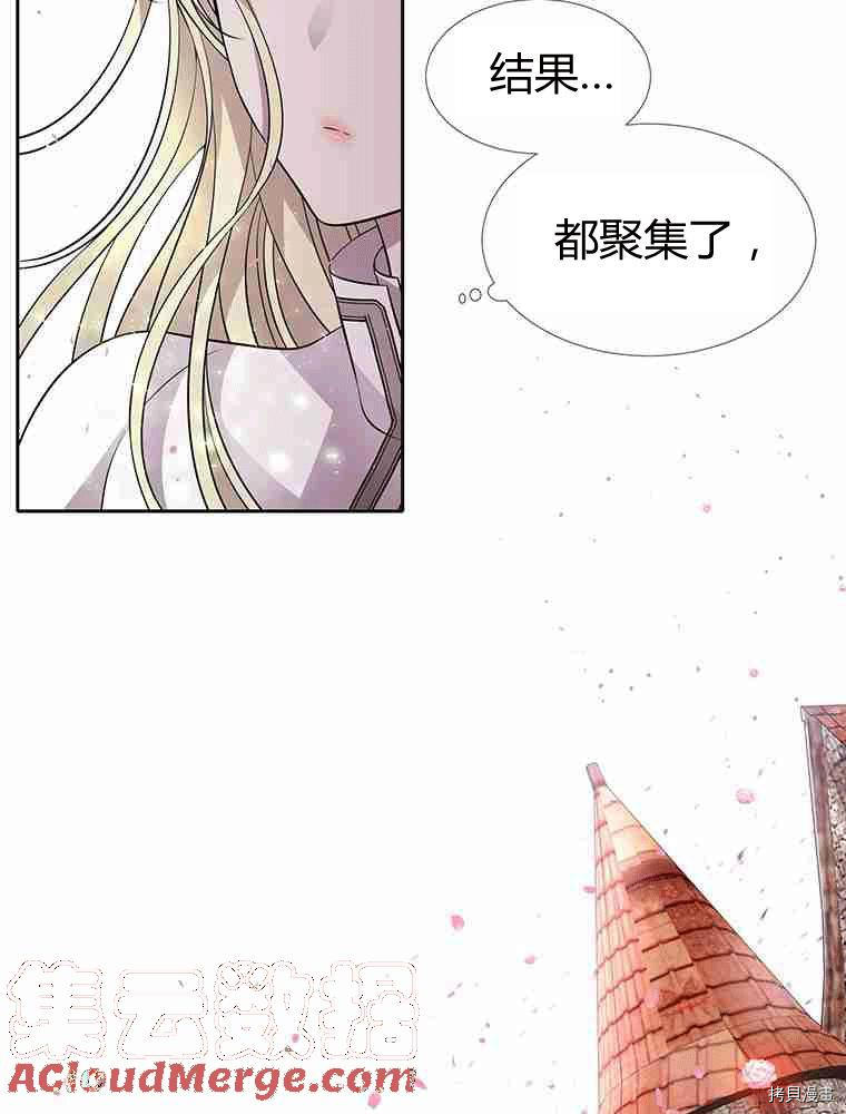 《夏洛特的五个徒弟》漫画最新章节第70话免费下拉式在线观看章节第【61】张图片