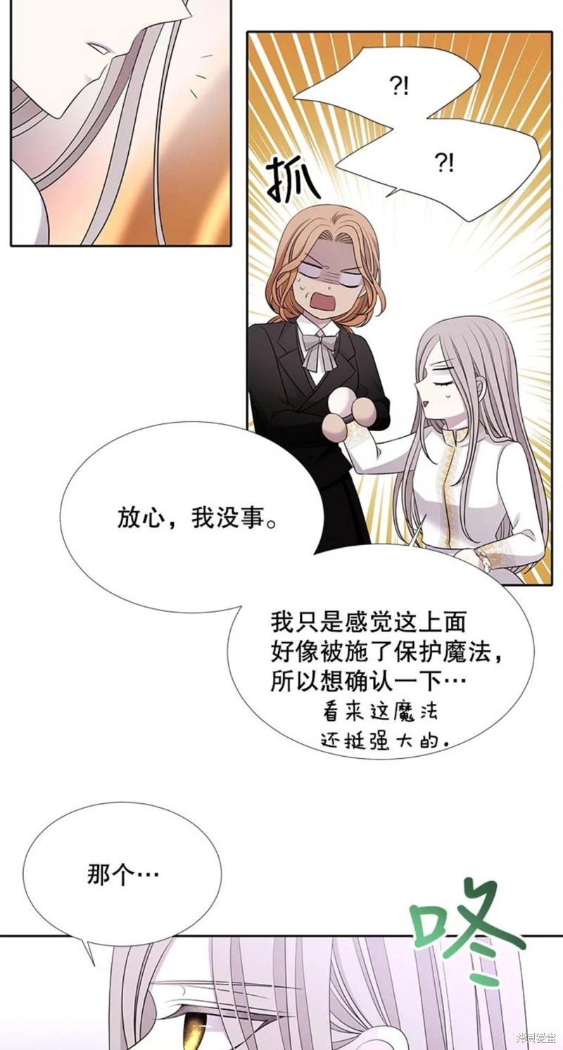 《夏洛特的五个徒弟》漫画最新章节第121话免费下拉式在线观看章节第【25】张图片