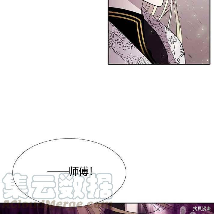 《夏洛特的五个徒弟》漫画最新章节第56话免费下拉式在线观看章节第【25】张图片