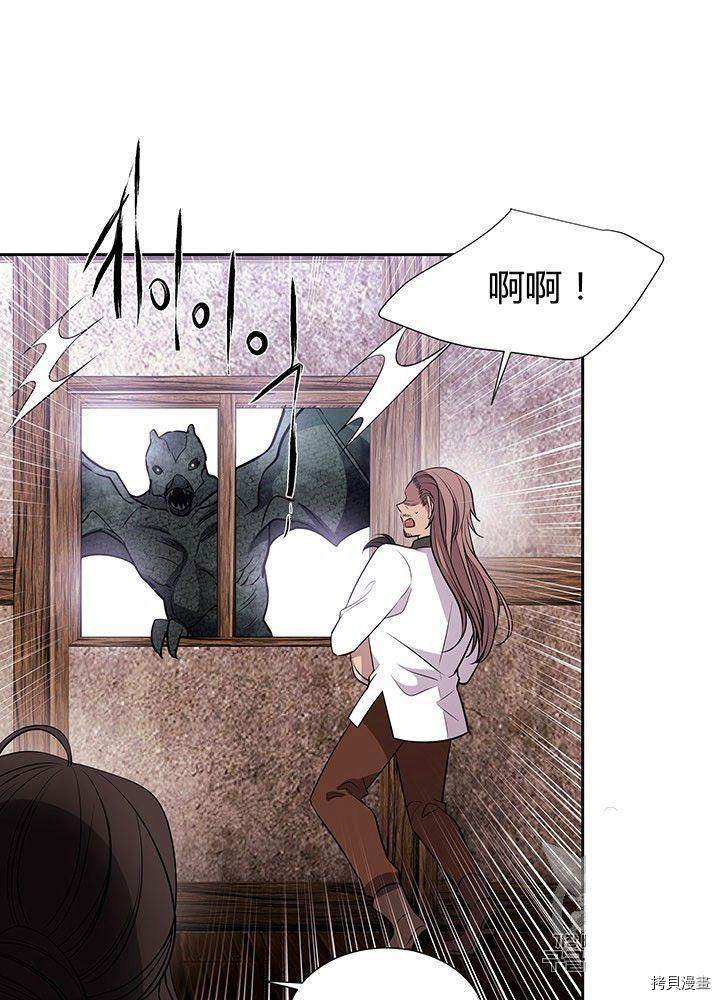 《夏洛特的五个徒弟》漫画最新章节第66话免费下拉式在线观看章节第【30】张图片