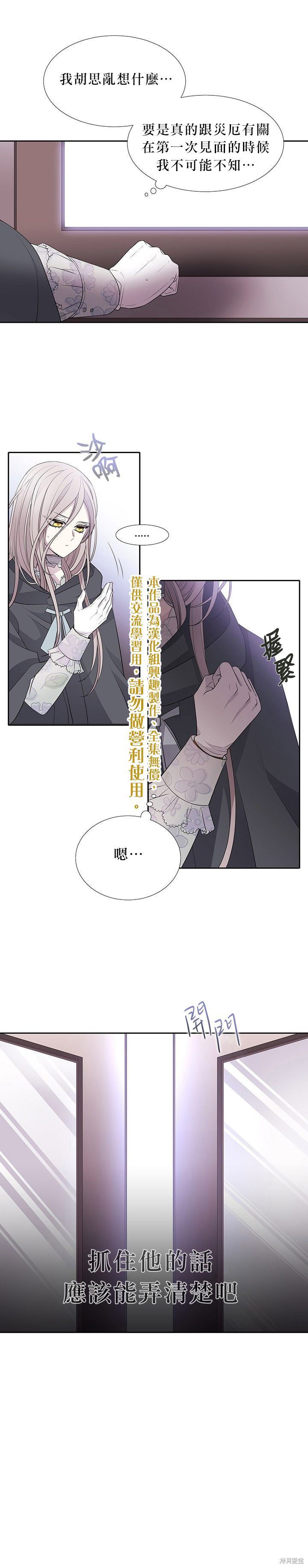 《夏洛特的五个徒弟》漫画最新章节第15话免费下拉式在线观看章节第【5】张图片