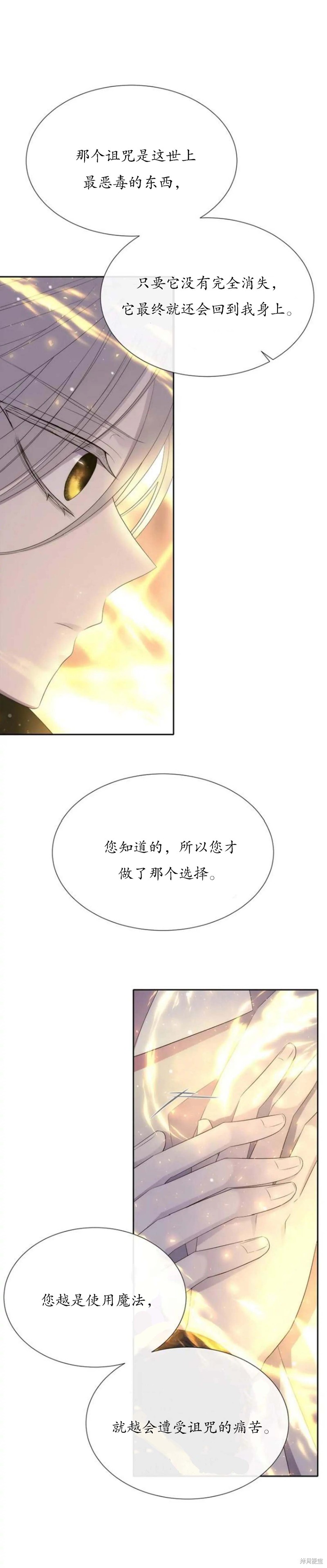 《夏洛特的五个徒弟》漫画最新章节第154话免费下拉式在线观看章节第【5】张图片