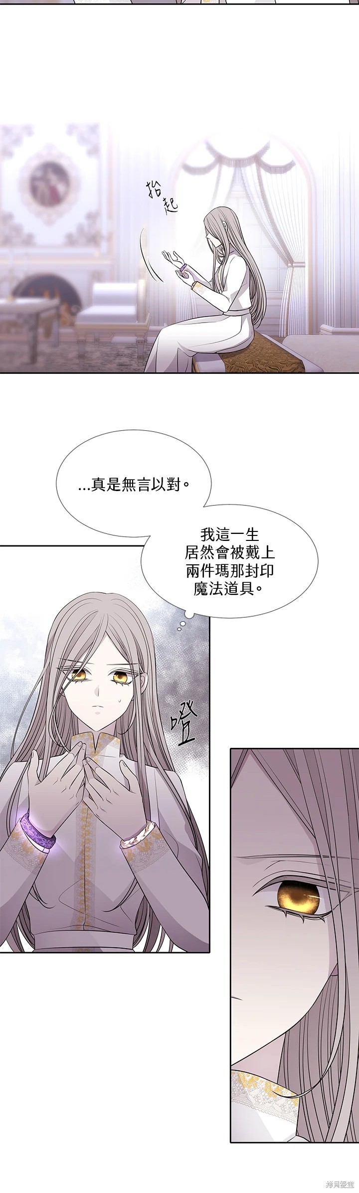 《夏洛特的五个徒弟》漫画最新章节第119话免费下拉式在线观看章节第【20】张图片