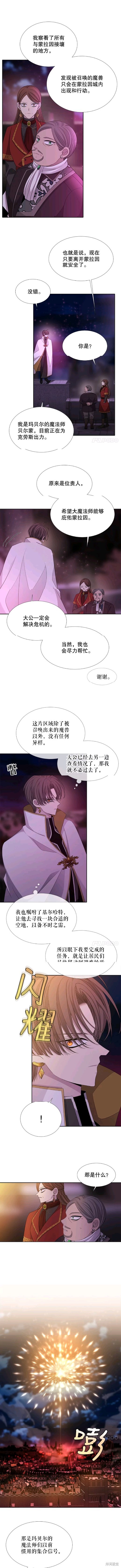 《夏洛特的五个徒弟》漫画最新章节第104话免费下拉式在线观看章节第【2】张图片