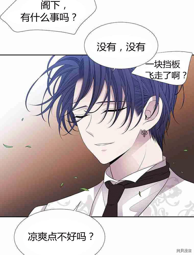 《夏洛特的五个徒弟》漫画最新章节第69话免费下拉式在线观看章节第【40】张图片