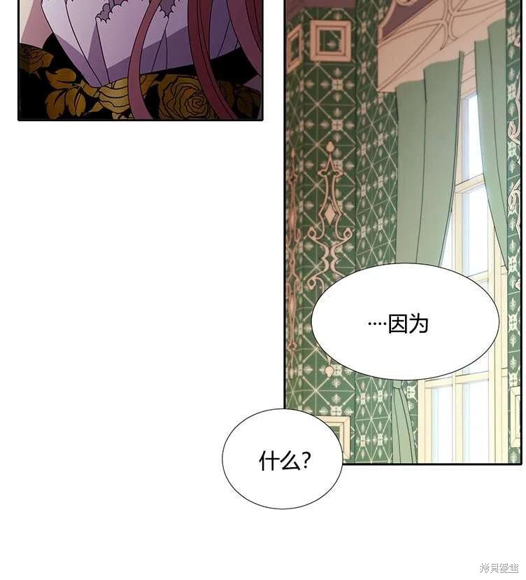 《夏洛特的五个徒弟》漫画最新章节第85话免费下拉式在线观看章节第【47】张图片