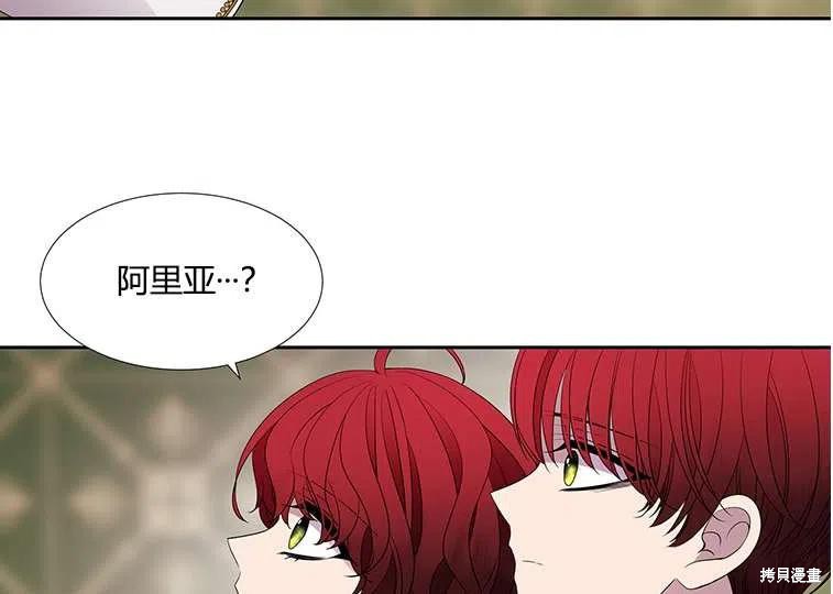 《夏洛特的五个徒弟》漫画最新章节第86话免费下拉式在线观看章节第【63】张图片
