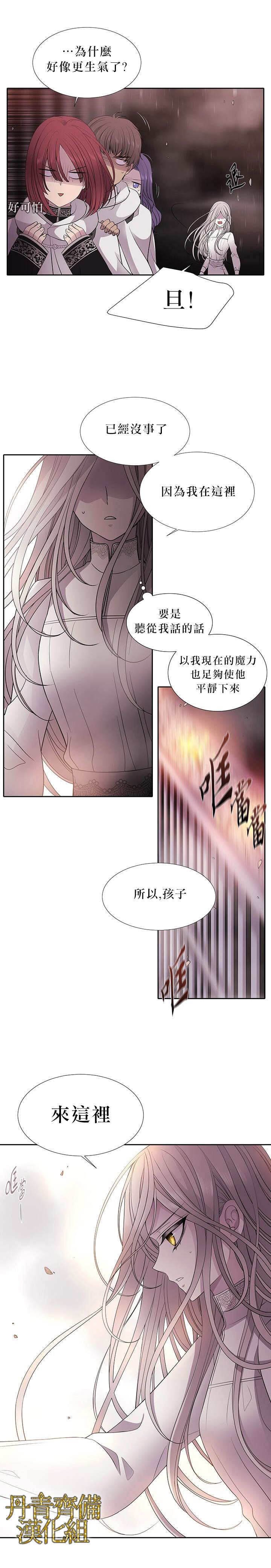 《夏洛特的五个徒弟》漫画最新章节第12话免费下拉式在线观看章节第【3】张图片