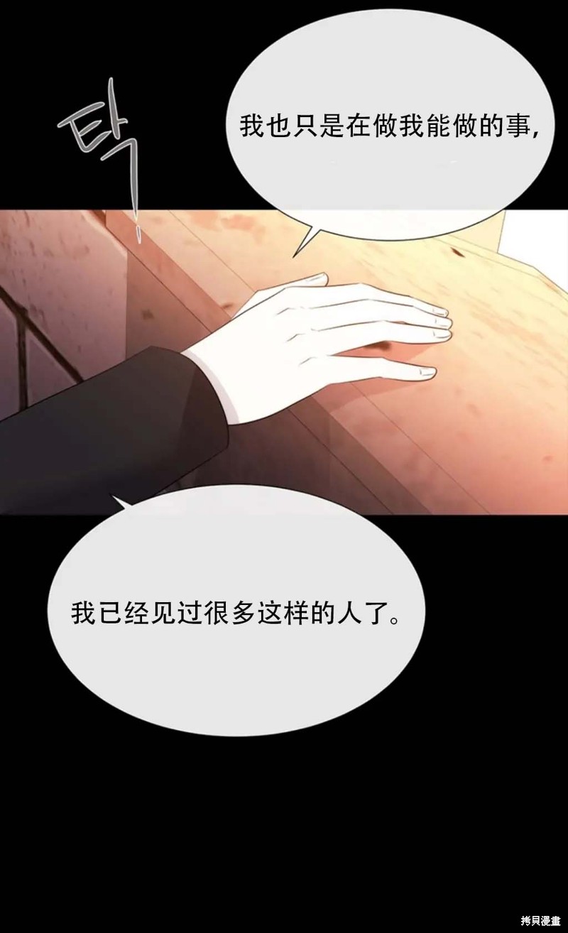 《夏洛特的五个徒弟》漫画最新章节第136话免费下拉式在线观看章节第【8】张图片