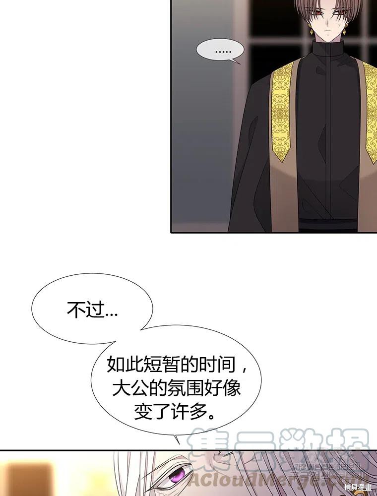 《夏洛特的五个徒弟》漫画最新章节第95话免费下拉式在线观看章节第【70】张图片