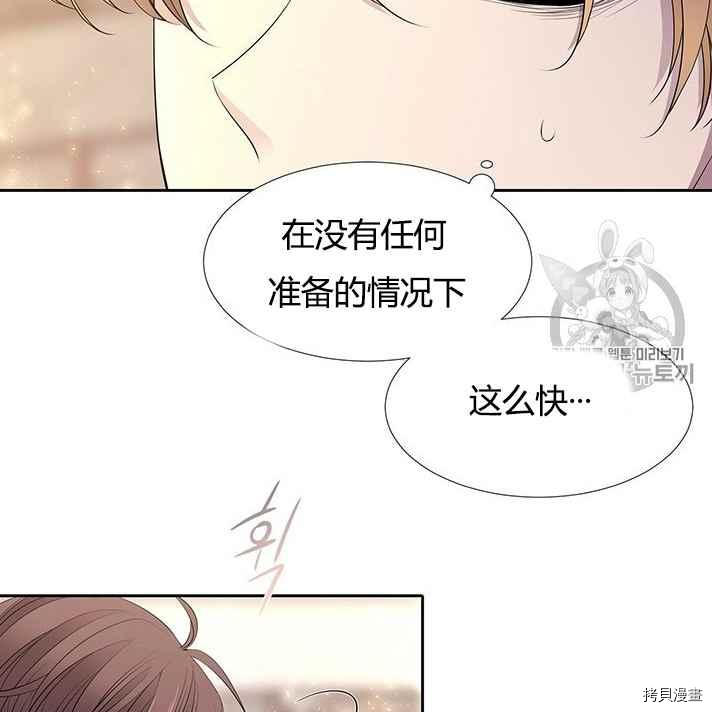 《夏洛特的五个徒弟》漫画最新章节第56话免费下拉式在线观看章节第【6】张图片