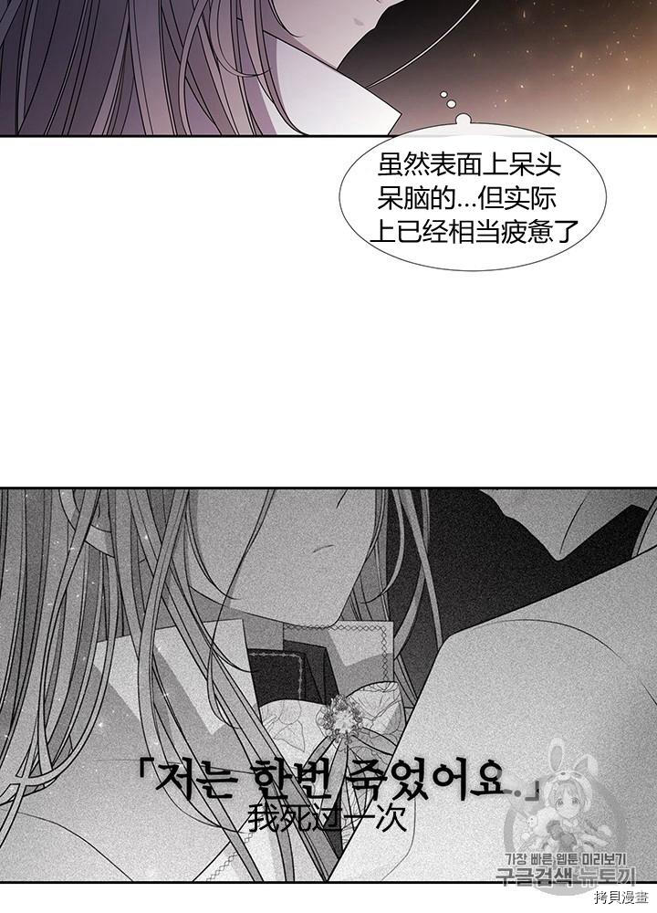 《夏洛特的五个徒弟》漫画最新章节第64话免费下拉式在线观看章节第【31】张图片