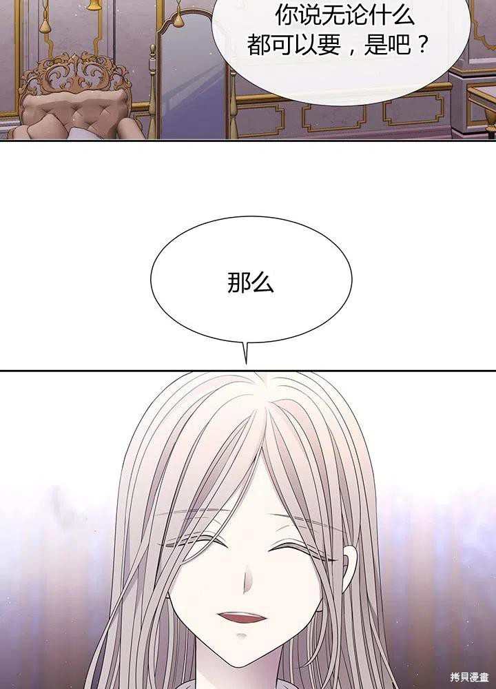 《夏洛特的五个徒弟》漫画最新章节第91话免费下拉式在线观看章节第【54】张图片