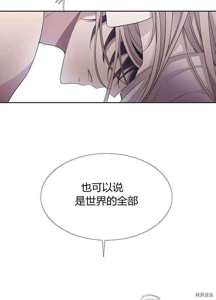 《夏洛特的五个徒弟》漫画最新章节第58话免费下拉式在线观看章节第【44】张图片