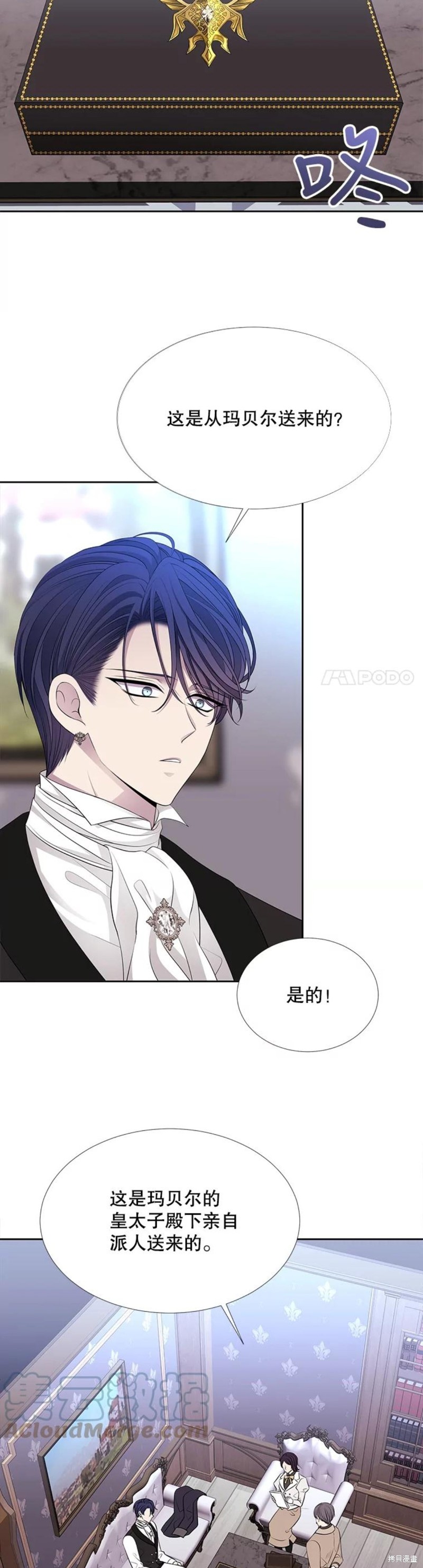 《夏洛特的五个徒弟》漫画最新章节第126话免费下拉式在线观看章节第【19】张图片