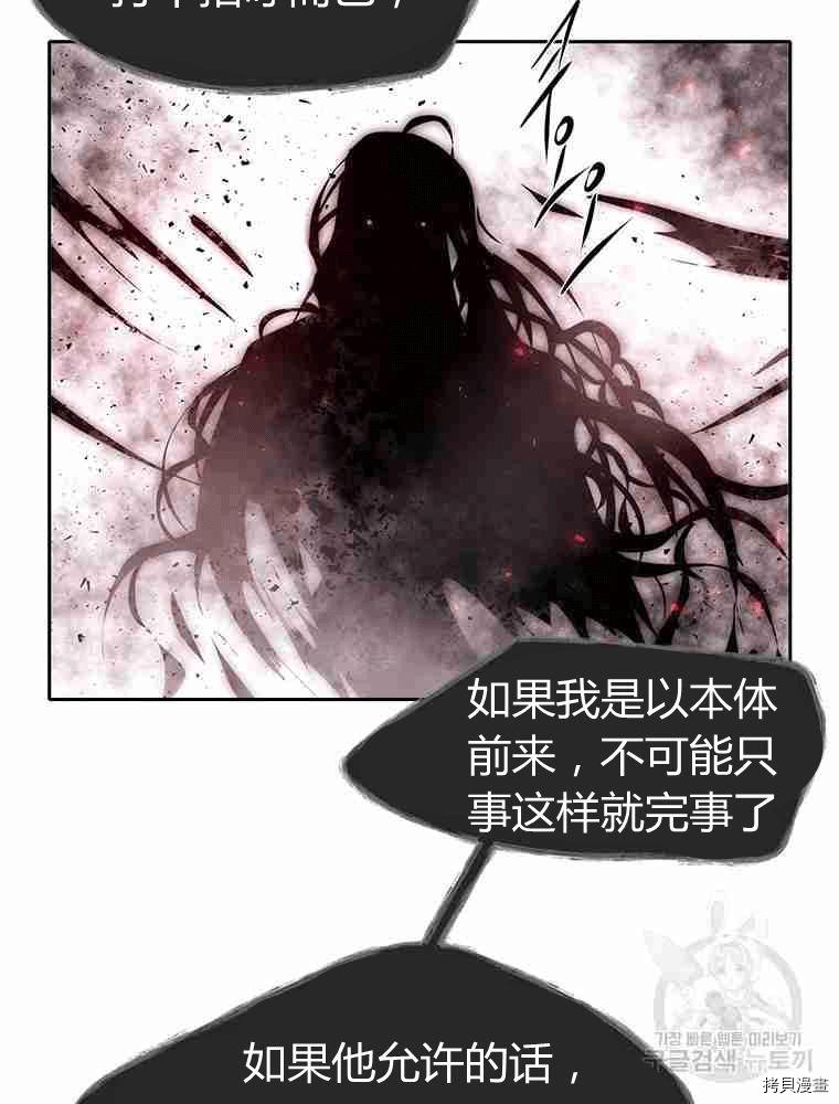 《夏洛特的五个徒弟》漫画最新章节第70话免费下拉式在线观看章节第【42】张图片