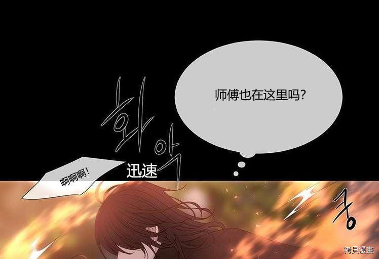 《夏洛特的五个徒弟》漫画最新章节第80话免费下拉式在线观看章节第【88】张图片