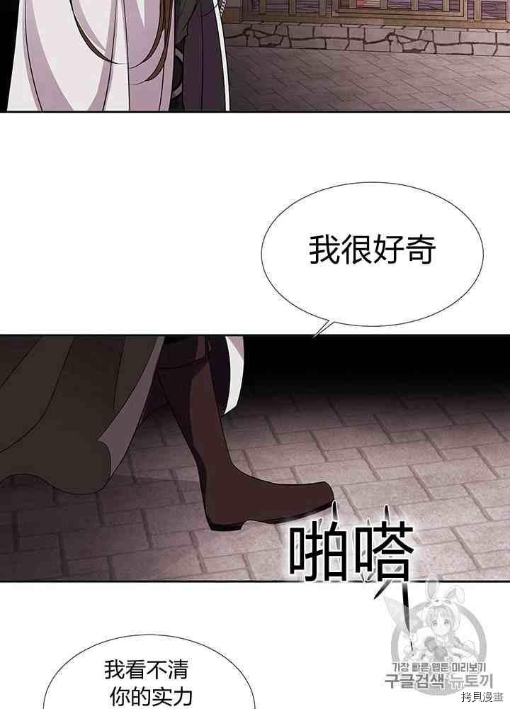 《夏洛特的五个徒弟》漫画最新章节第43话免费下拉式在线观看章节第【50】张图片