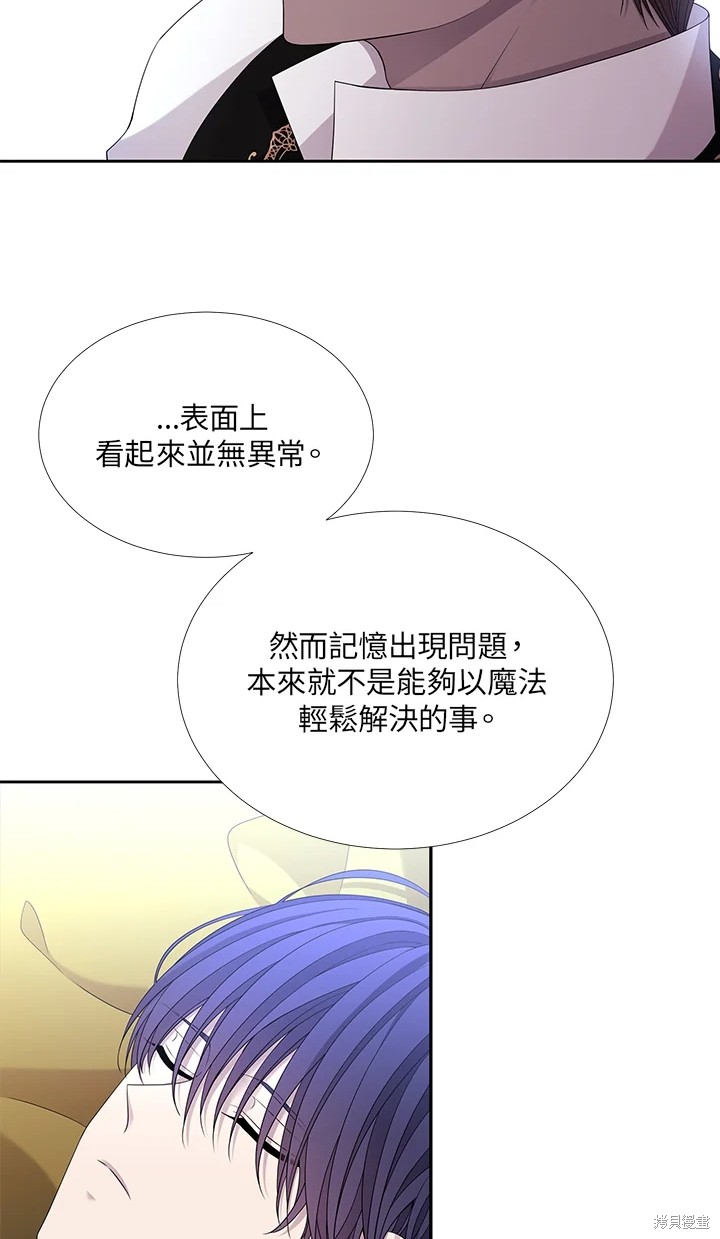 《夏洛特的五个徒弟》漫画最新章节第116话免费下拉式在线观看章节第【32】张图片