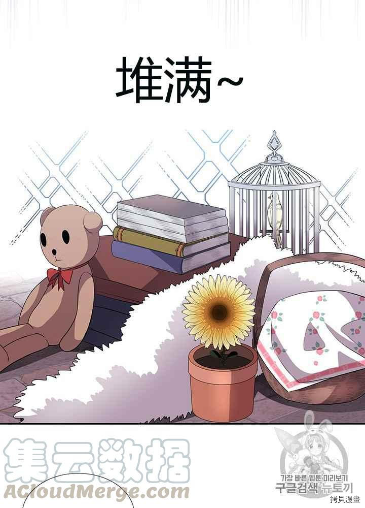 《夏洛特的五个徒弟》漫画最新章节第41话免费下拉式在线观看章节第【45】张图片