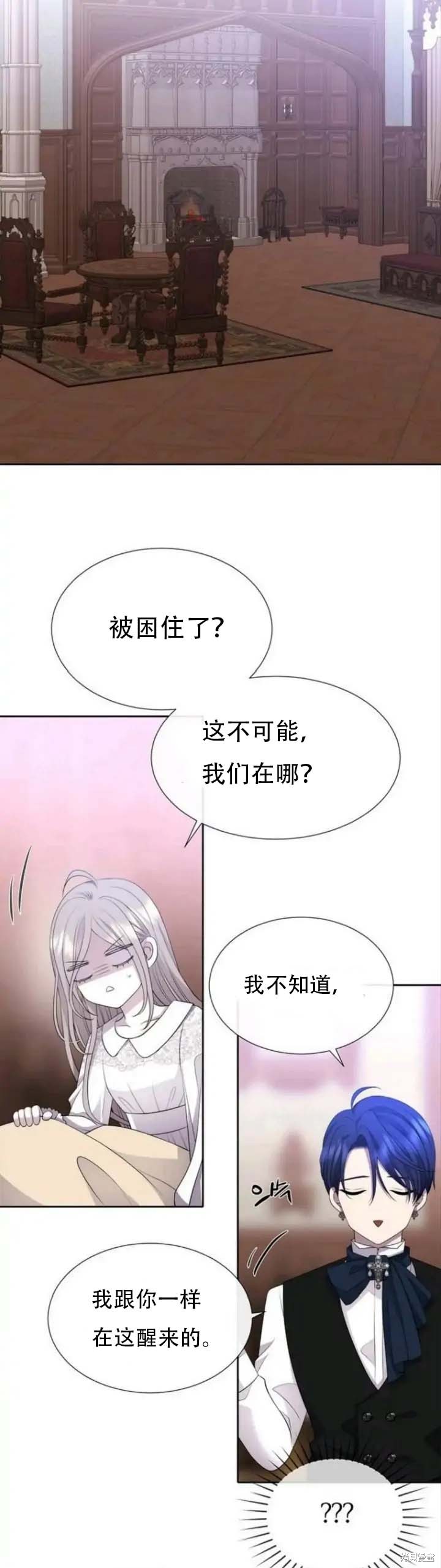 《夏洛特的五个徒弟》漫画最新章节第142.5话免费下拉式在线观看章节第【5】张图片