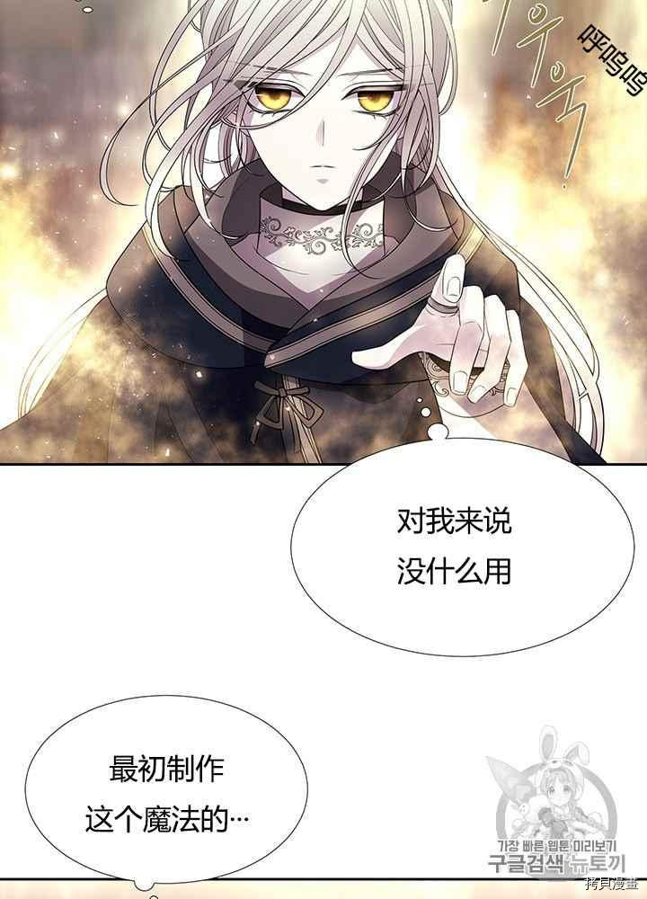 《夏洛特的五个徒弟》漫画最新章节第41话免费下拉式在线观看章节第【51】张图片