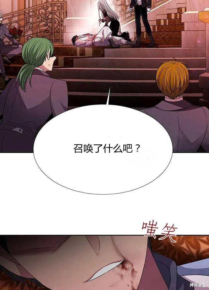 《夏洛特的五个徒弟》漫画最新章节第101话免费下拉式在线观看章节第【48】张图片