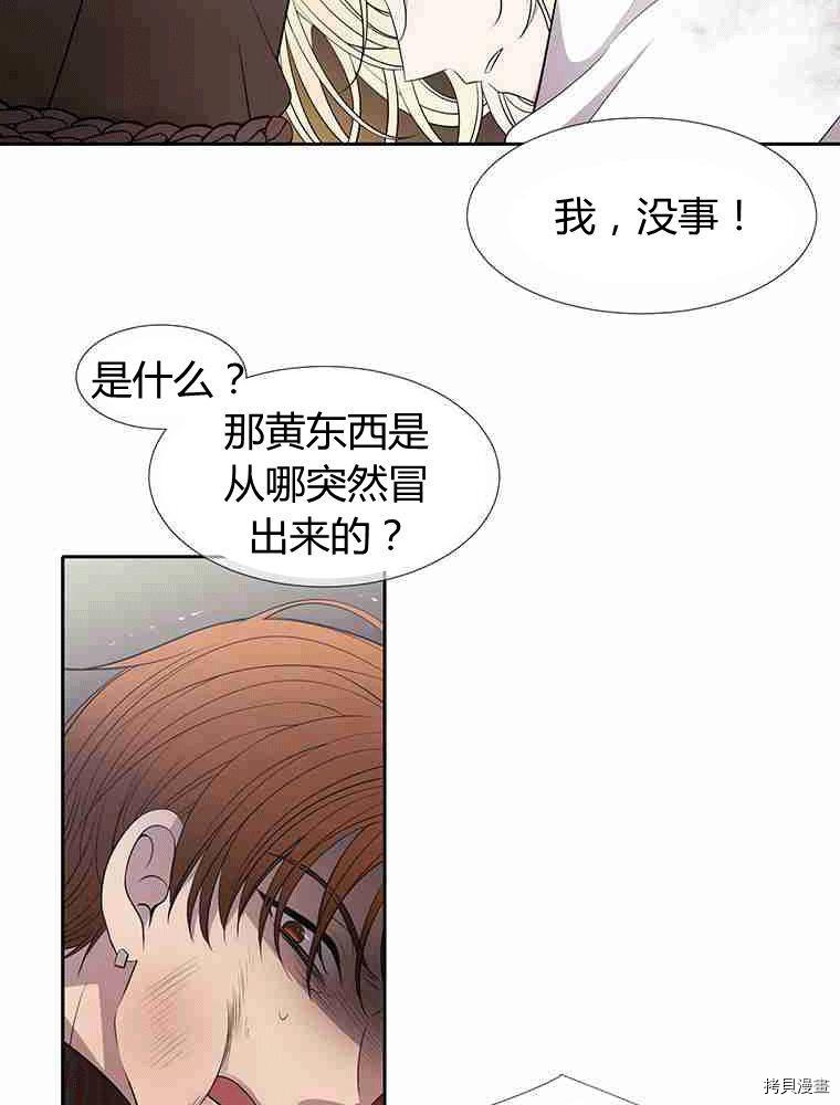 《夏洛特的五个徒弟》漫画最新章节第68话免费下拉式在线观看章节第【27】张图片