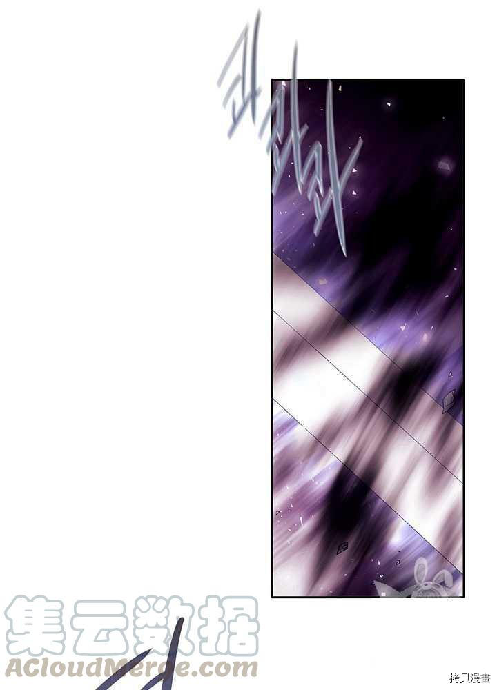 《夏洛特的五个徒弟》漫画最新章节第54话免费下拉式在线观看章节第【5】张图片